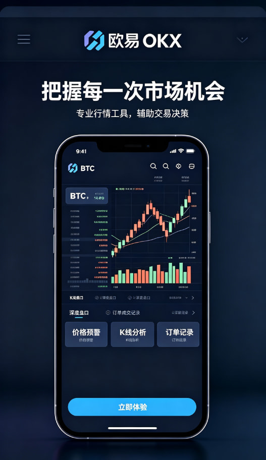 欧交易所官网入口体验分享